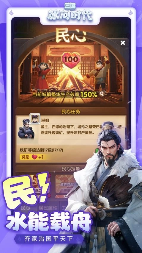 三国冰河时代游戏