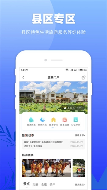 龙城市民云4