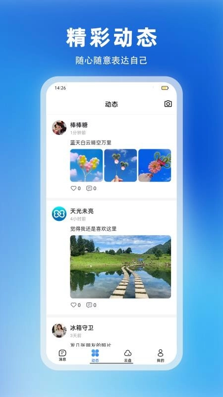铁链软件
