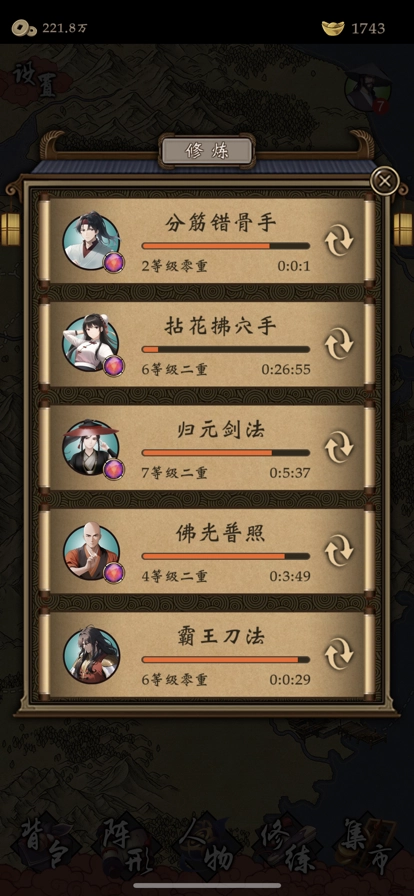 藏武最新版图7