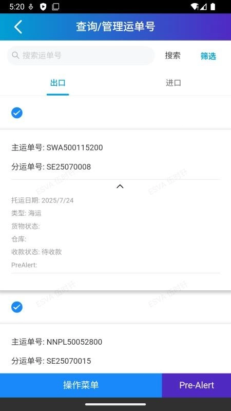 vTrack手机版图3