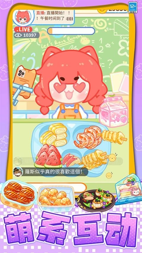 我想吃披萨游戏