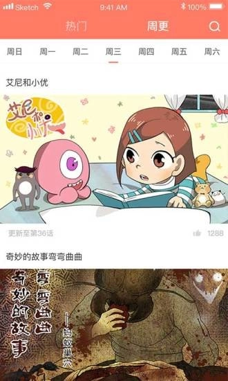 神漫堂2025图1