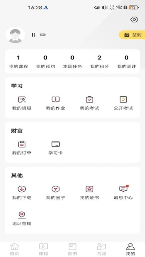 才聚最新版图1