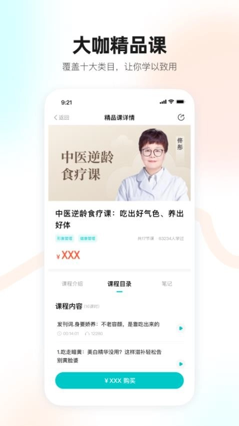 简橙最新版图3
