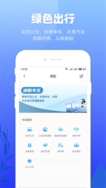 龙城市民云3