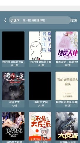 叮当喵图2