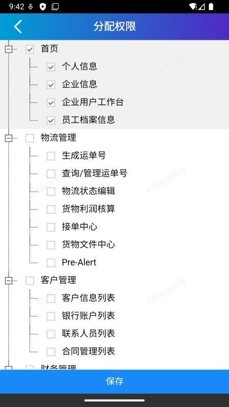 vTrack手机版图2