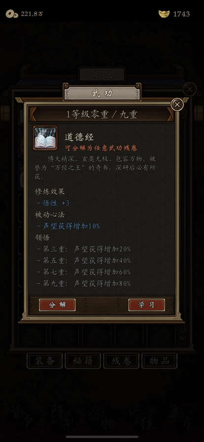 藏武最新版图10