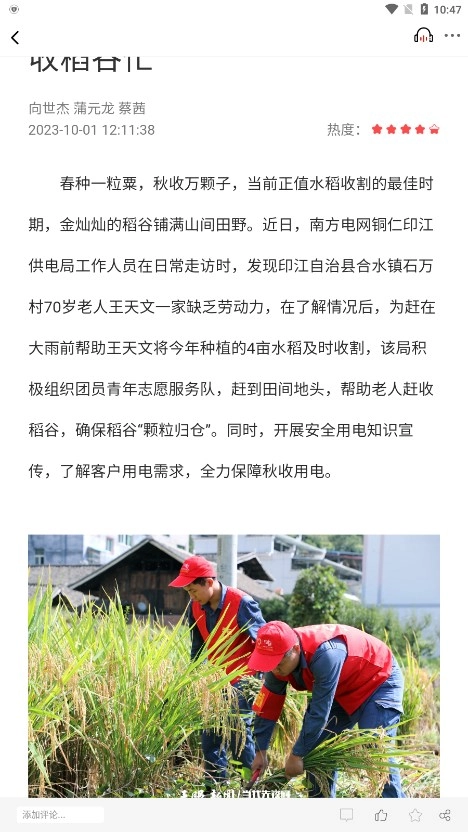 印江融媒