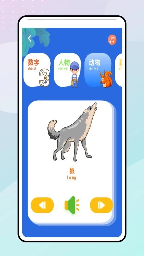 拼音朗读宝软件(3)
