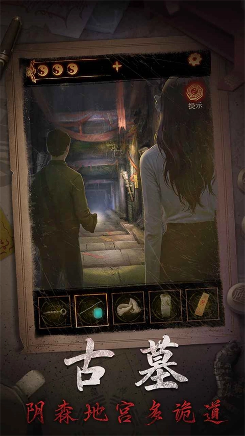 缠重山2冥玉钞图5