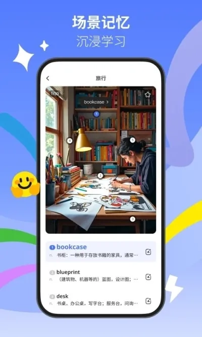 松果单词(智能背单词)  安卓版