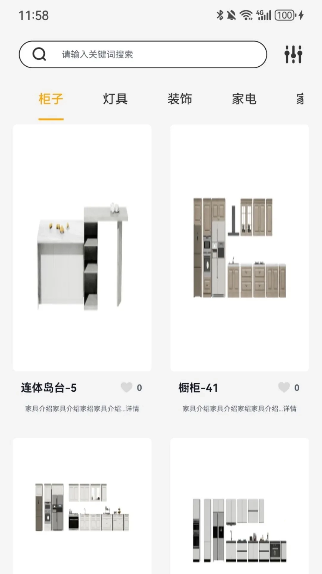 家装无忧(家装方案多)  手机版(5)