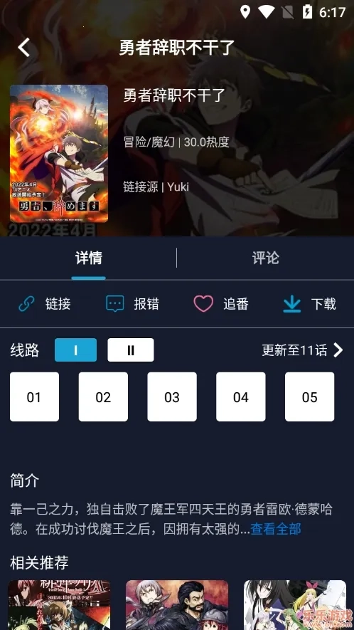 ZzzFun最新安卓版(4)