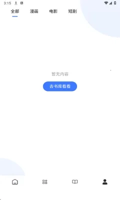 瞅瞅浏览器2026最新版(3)