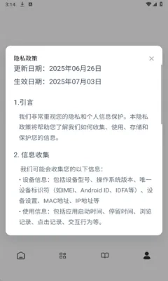 瞅瞅浏览器2026最新版(1)