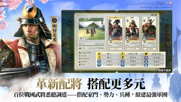 信长之野望真战港台服