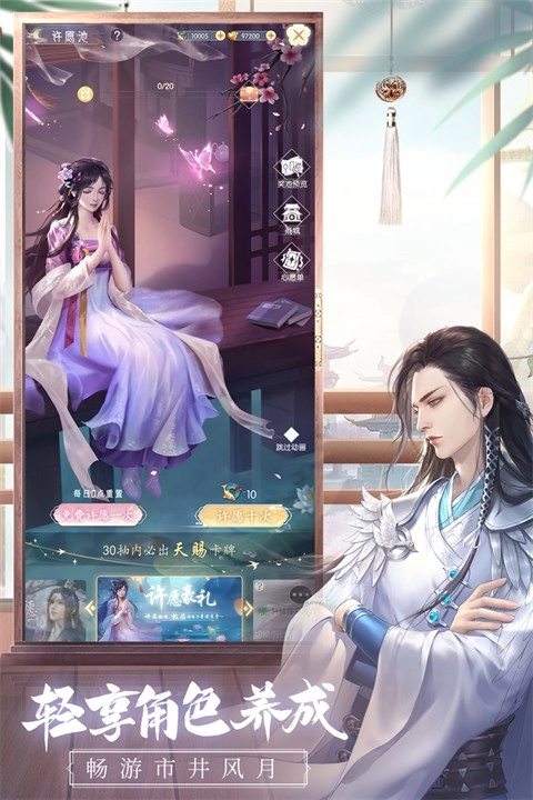 盛唐烟雨折扣充值版