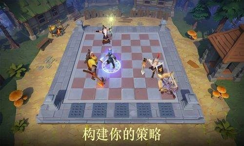 王者自走棋完整版下载