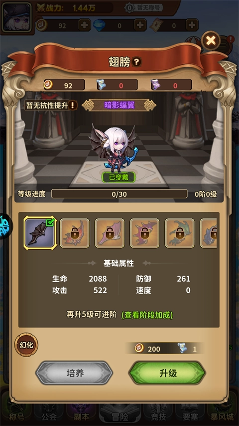 方舟之旅折官方版下载