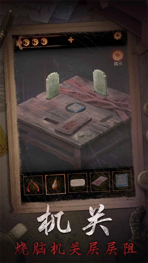 缠重山2冥玉钞图4