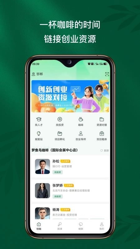 梦鱼鸟咖啡
