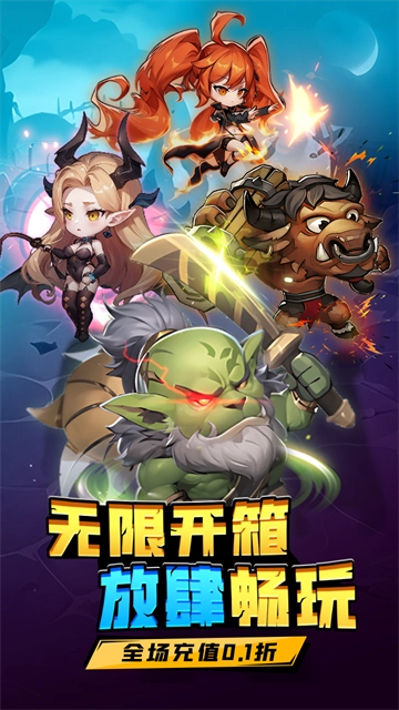 方舟之旅折截图0