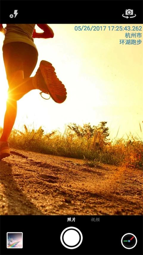 时间相机免费安装