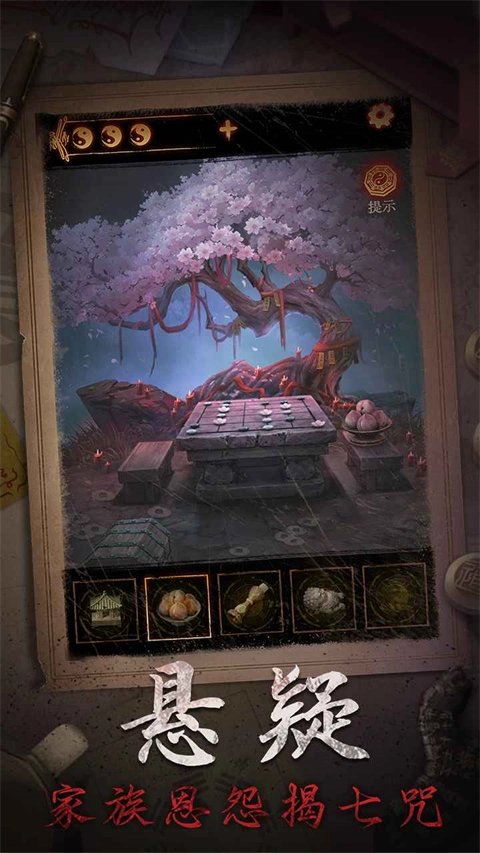 缠重山2冥玉钞图3