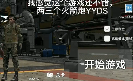 逃离克里夫最新版安卓下载