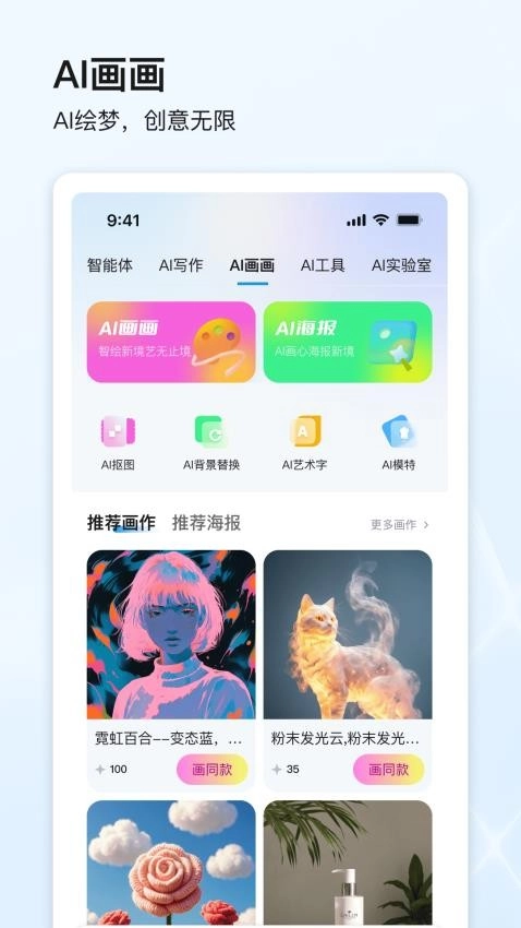 点石智能最新版