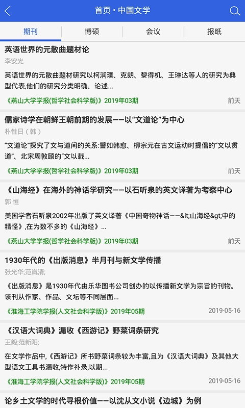 知否问答