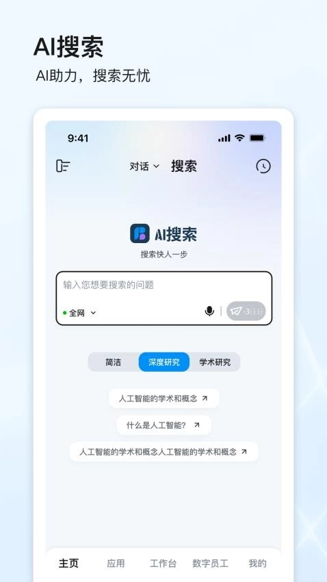 点石智能最新版