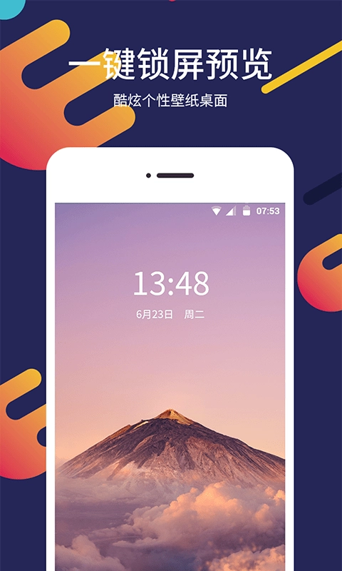 一键屏保壁纸截图4