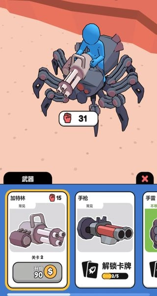 闯关特工队免广告