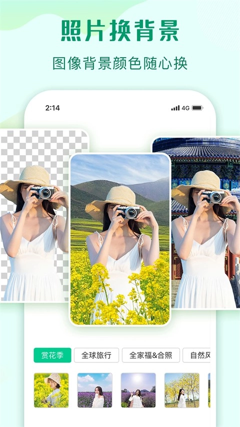 傲軟摳圖免費(fèi)版截圖0