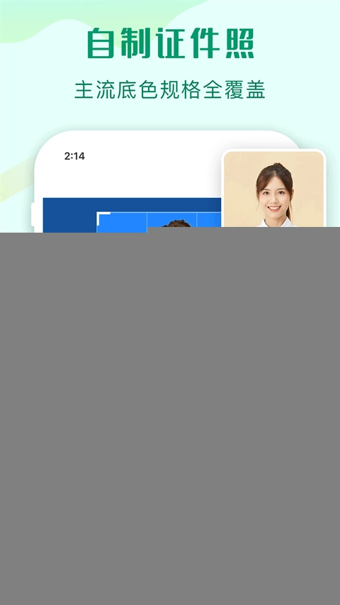 傲軟摳圖免費(fèi)版截圖3