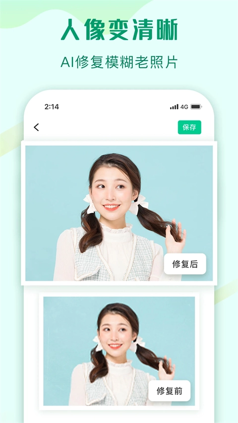 傲軟摳圖免費(fèi)版截圖2