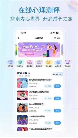 央心倾诉心理咨询平台