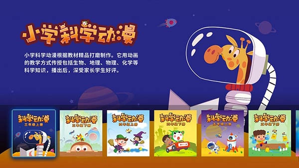 格灵课堂TV版