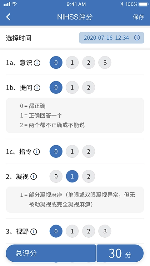 急救绿道图3