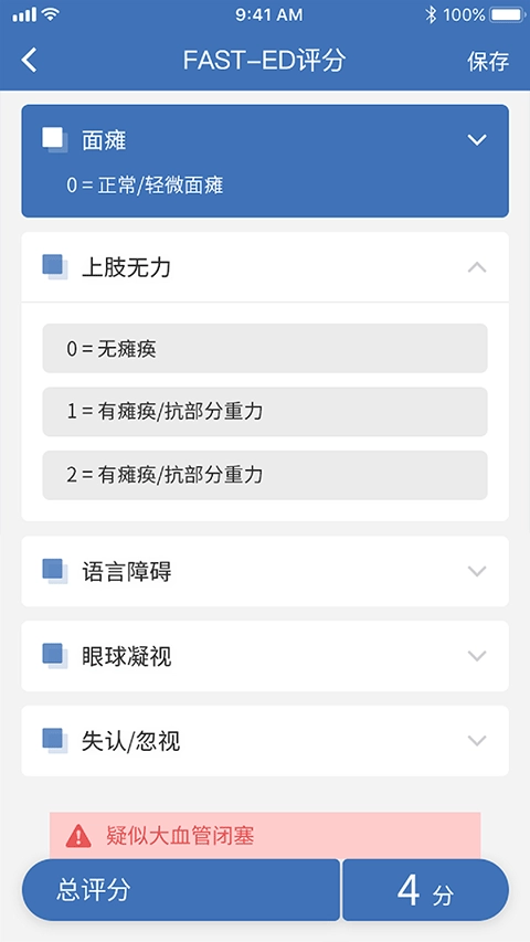 急救绿道图1