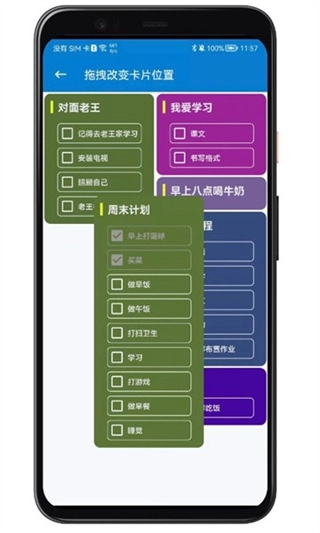 生活备忘录截图2