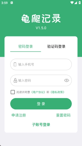 龟爬记录直装版图2
