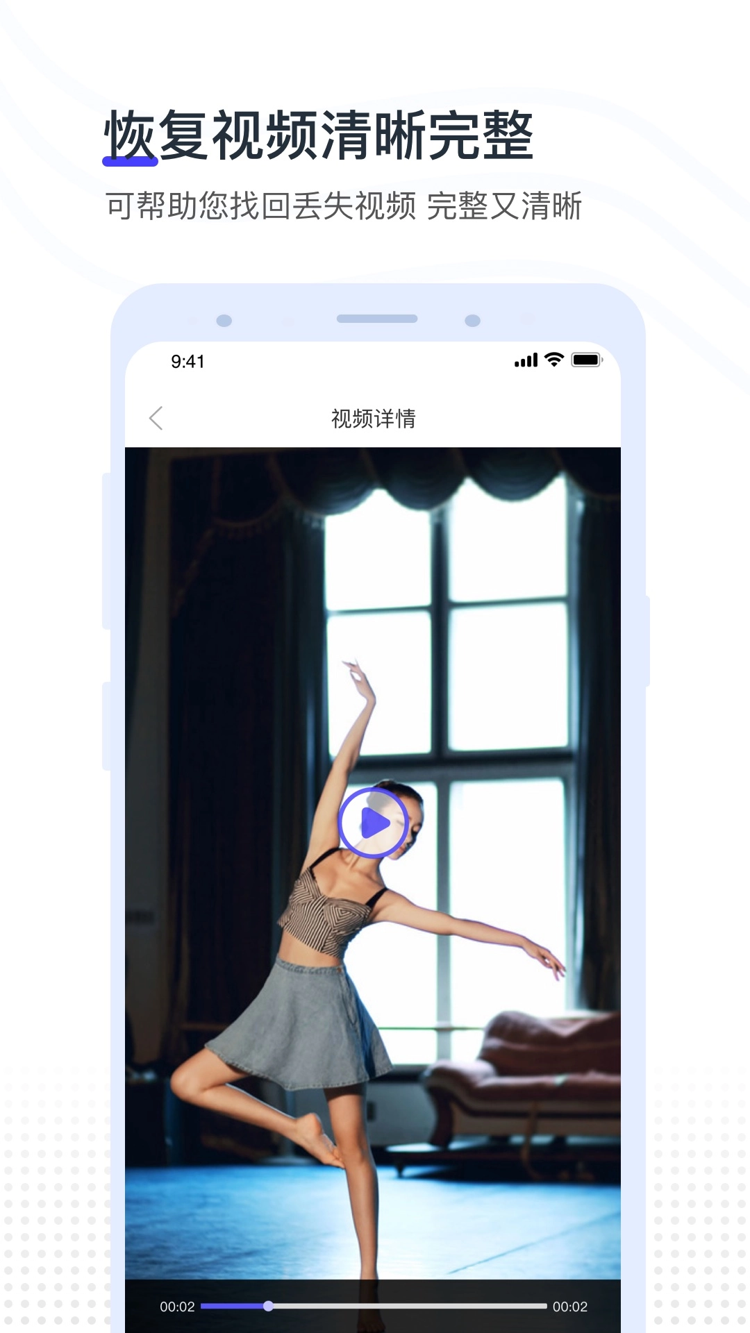 視頻照片恢復(fù)免費版截圖1