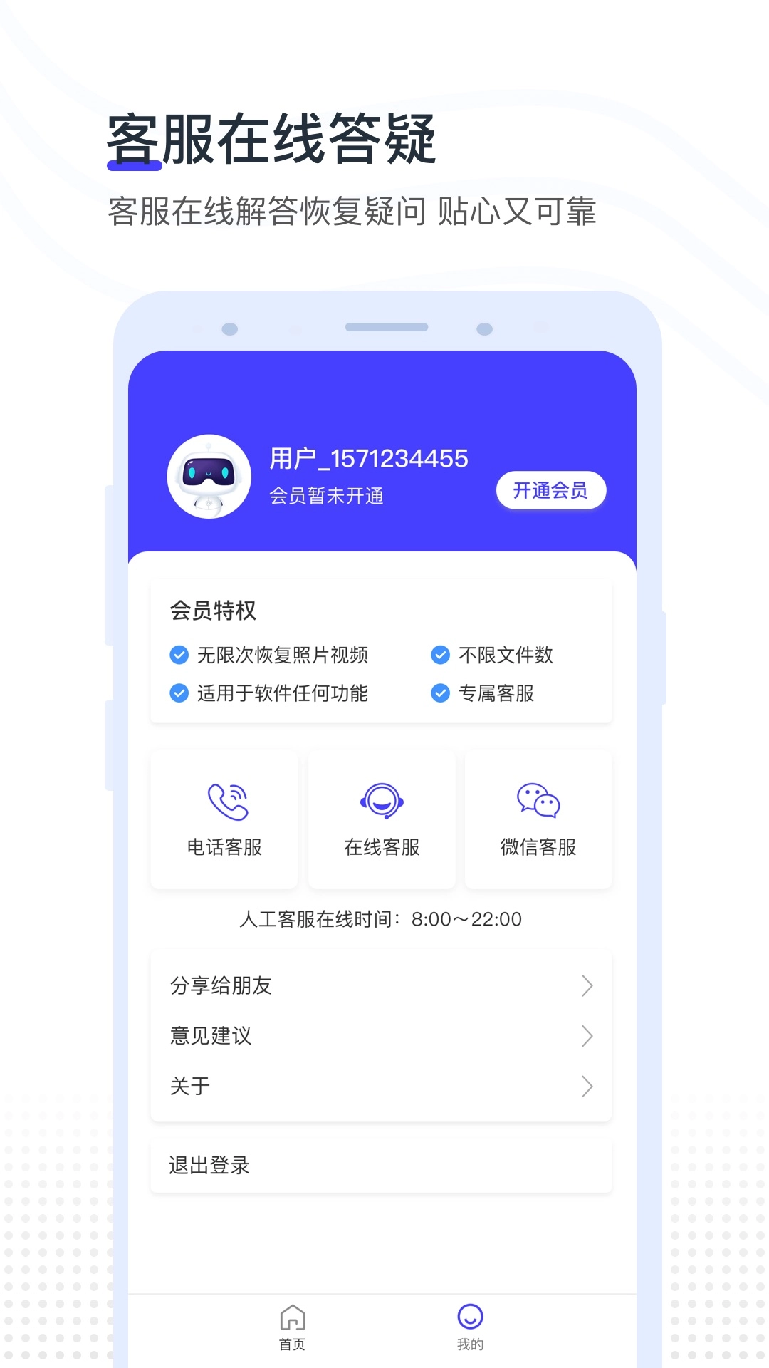 視頻照片恢復(fù)免費版截圖3