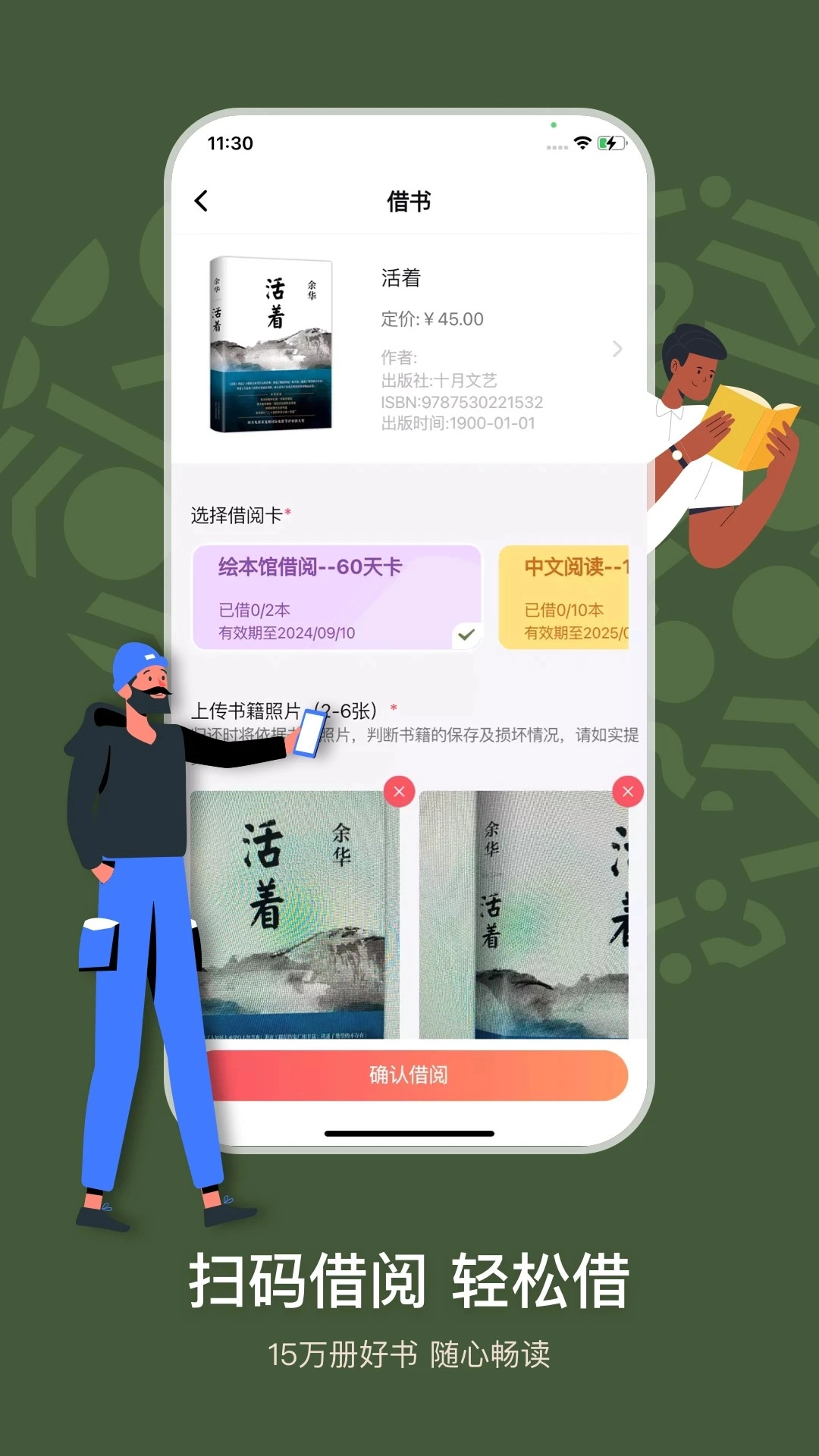 句象讀書安卓版截圖1