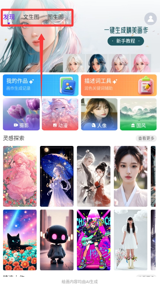 Craiyon繪畫安卓版手機(jī)下載