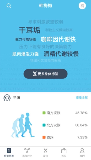 23魔方基因監(jiān)測(cè)安卓版安裝包下載